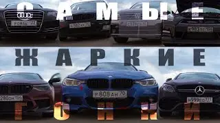 Самый гоночный и самый летний | Влог часть три!