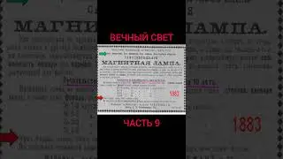 Запретная энергетика ч 9.| Виктор Максименков