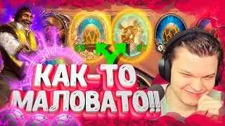 SilverName. (№76) Золотое яичко. Сильвернейм Hearthstone