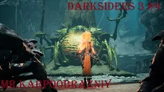 Darksiders 3 #9 Ленность