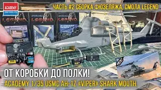What a size! Assembly of the Academy 1/35 USMC AH-1Z 