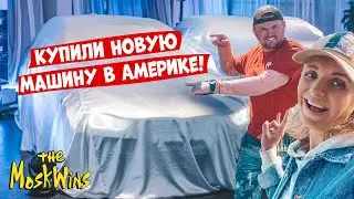 🚗 Как купить машину в США ► Как выбрать?