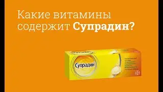 Супрадин: инструкция по применению