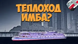 СТОИТ ЛИ РАБОТАТЬ НА ТЕПЛОХОДЕ В 2025 ГОДУ В МТА ПРОВИНЦИЯ