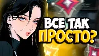 Почему Я НЕ РАДИАНТ? (ВАЛОРАНТ)