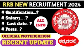 RRB new recruitment 2024 | official notification | railway new jobs 2024 #govtjobs #jobs