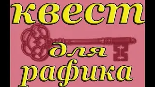 старинный ключ