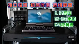 掌上电脑GPD Pocket 3 机房体验实测，其它运维都馋哭了。