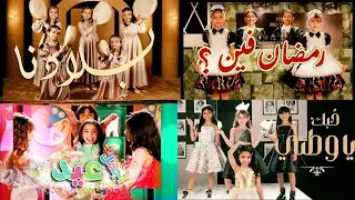 اربع كليبات جديده ! من اولو  ( NEW Music Videos )