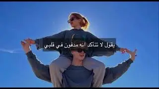 Ajda Pekkan - Arada Sırada (مترجمة العربية)