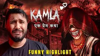 KAMLA EK PREM KATHA !! FUNNY HIGHLIGHT (Horror Game)