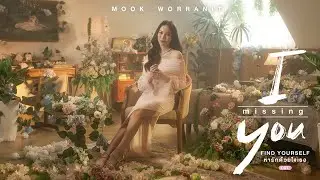 I Missing You Ost.หารักด้วยใจเธอ Find Yourself - Mook Worranit