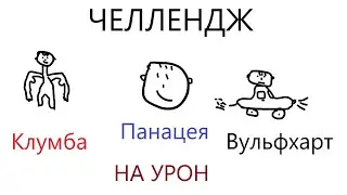 ВЗВОДНЫЙ ЧЕЛЛЕНДЖ С @C1ymba  И @WolfHeart666  "ПОПРОБУЙ НАСТРЕЛЯТЬ..."