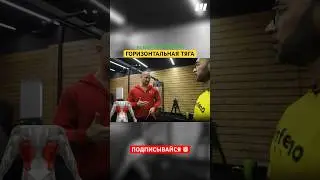 Горизонтальная тяга #спорт #фитнес #бодибилдинг #спина #тяга #яковина