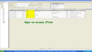 Ядро Zeta на основе jframe
