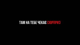LITTLE BIG IM OK (ПародIя)(за участию Iлыча)