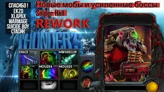 Новые мобы и усиленные боссы в Thunder COT RPG Rework