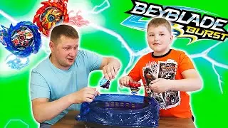 Игорь и папа ИГРАЮТ BeyBlade Челлендж Бейблейд НОВИНКА