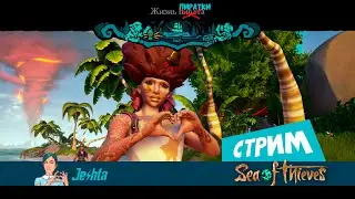 Разбираемся с зеленым туманом в игре «Sea of thieves»