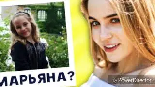 Марьяна Ро.