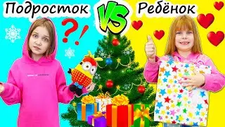 Подросток и ребёнок на НОВЫЙ год / кто не получит свой подарок? / смешные СКЕТЧИ на канале МИМИЛАШКА