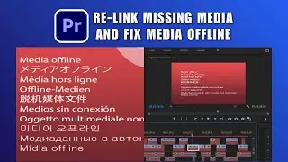 How to Relink Offline Media in Premiere Pro 2026 | Premiere Pro Missing Media Fix