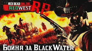 МЕКСИКАНСКИЕ ПЕРЕСТРЕЛКИ RDR 2 RP #rdr2 #redwestrp #rdr2rp