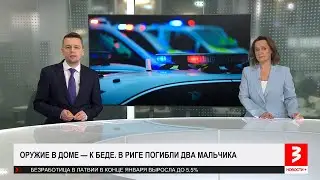 Children died in Riga. 