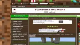 Где скачать текстур пак для minecraft
