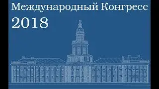 Стекольщиков М.В. Фундаментальные циклы теплоэнергетики