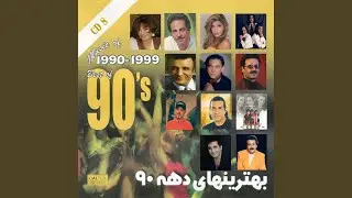 Gharibe Ashegh