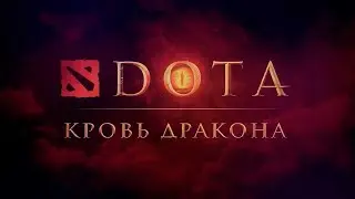 DOTA аниме смотреть онлайн | HyperX news