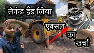 Jcb 3dx me origenal parts use kiya to axle me kharchya kitna ata hai