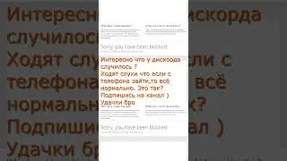 Дискорд банит всех / Discord bans everyone 