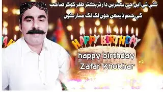 KTN star birth day /Director of KTN
