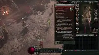 Diablo 4 Полный  Гайд Разбойник. Один билд Три разных стиля игры.