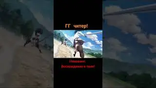 Аниме, гг имба, супер силен.#аниме #анимемомент#ггимба