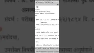 दिनांक 4 जून 2022 रोजी चा पेपर आता रविवारी होणार आहे.