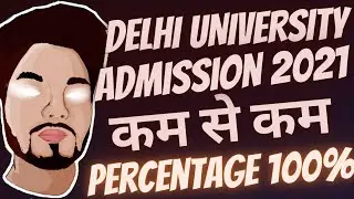 Minimum Percentage Required To Get Admission In Delhi University 2021 | DU Expected Cutoff 2021