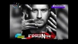 Pro-новости 2017.12.15 О выходе альбома В ЭПИЦЕНТРЕ
