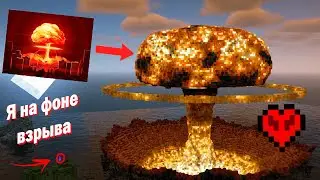 Я создал гигантскую атомную бомбу в хардкорном Майнкрафте | Перевод видео с канала ThymeMC