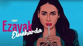 Sandy - Ezayak Elnaharda 2021 (Animation Video) | ساندي - إزيك النهاردة