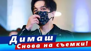 🔔 Димаша Кудайбергена dears проводили в Шанхай из Пекина  (SUB)