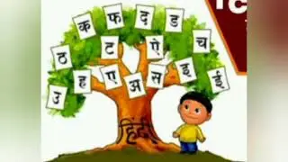 Introduction of hindi Akshar for Sr.kg