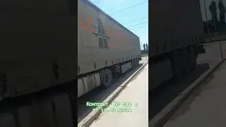 Контракт  № EXP 1 от 10.07.2024