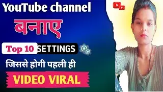 Important Settings for YouTube Channel |  YouTube Channel Settings Complete Course