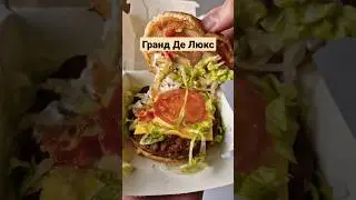 вкуснее чем бигспешиал и дешевле. но есть нюанс 