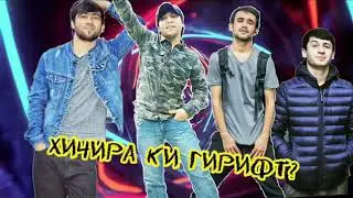 Ayzik x Styopa x 0 Грамм x Zeper - Хичира ки гирифт?