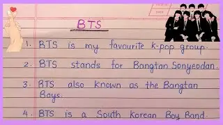 10 lines on BTS in english | Few lines on BTS in english | short essay on BTS | about BTS in english