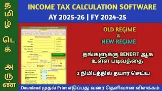 INCOME TAX CALCULATION SOFTWARE AY 2024-25 | FY 2023-24 |  IT EXCEL SOFTWARE 2024-25 | ARUNAGIRI SIR